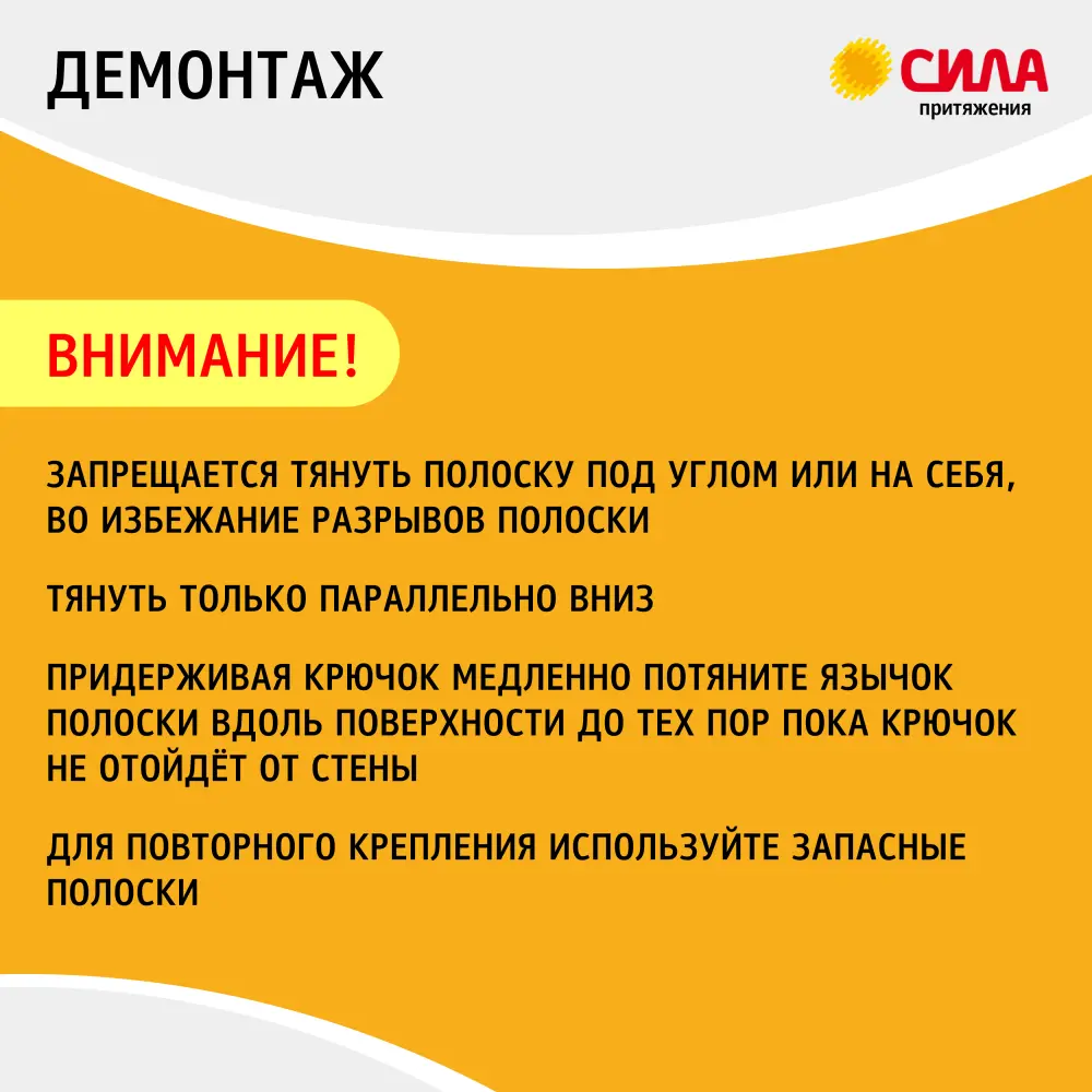 Крючок Сила самоклеящиеся пластиковый цвет белый STLM-2063206 - Вид №6