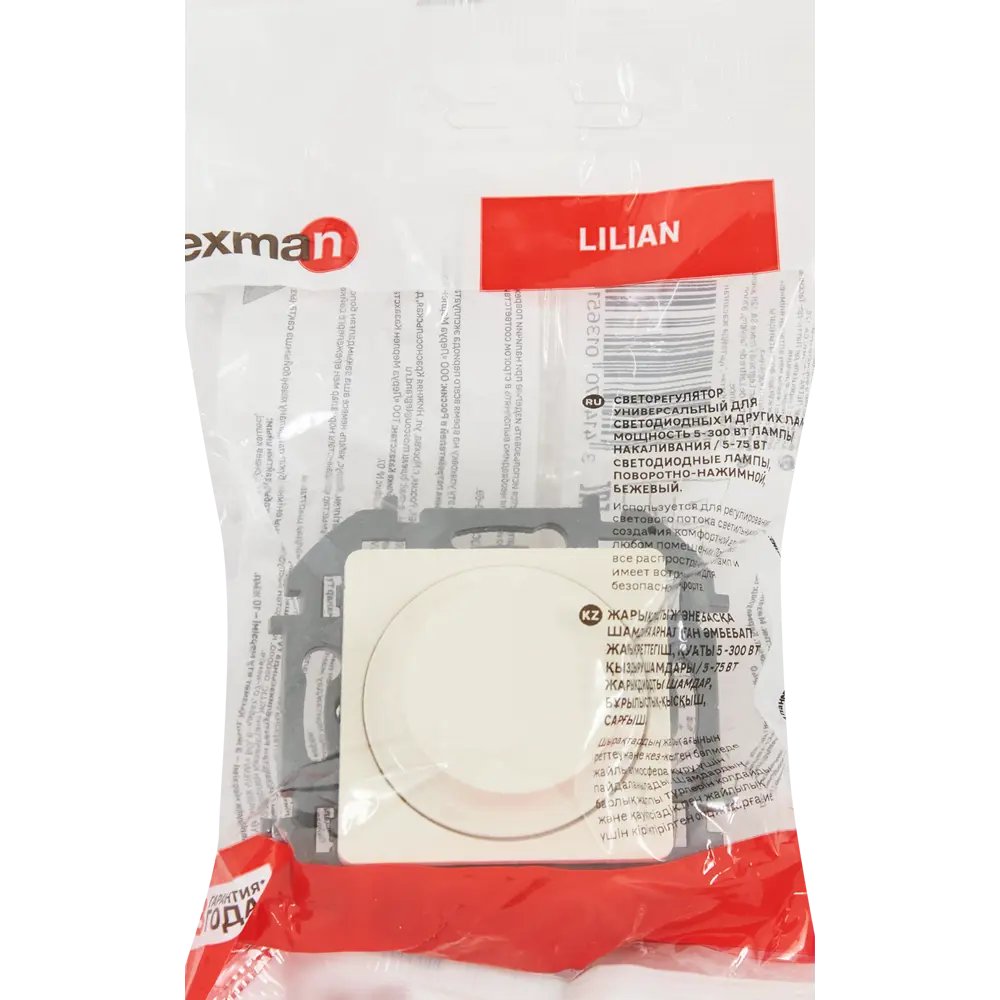 LEXMAN LILIAN - Умный светорегулятор для создания идеального освещения 86761718 STLM-0071410 - Вид №5