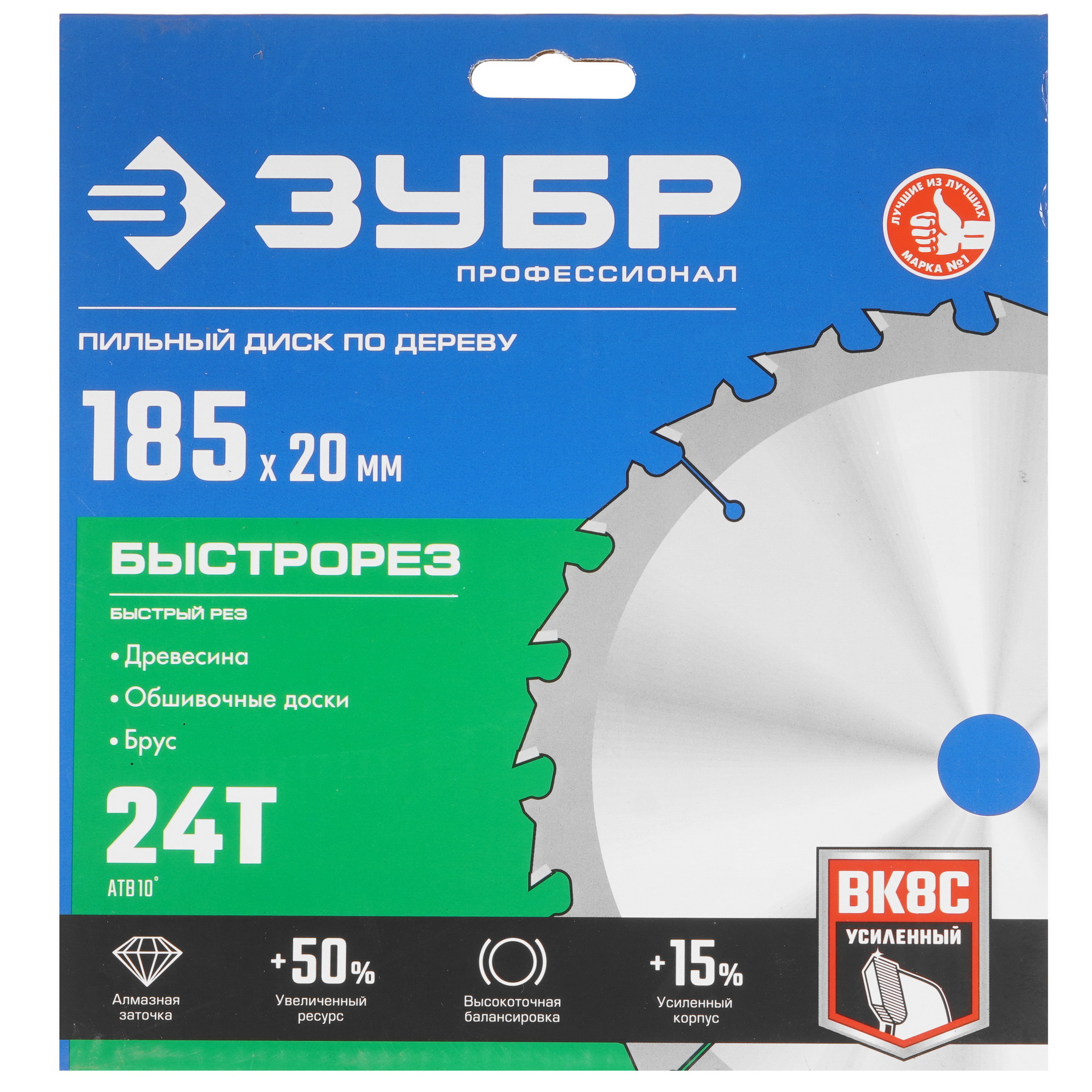 Диск пильный Зубр 36901-185-20-24 9107672 STDN-0100470 - Вид №3