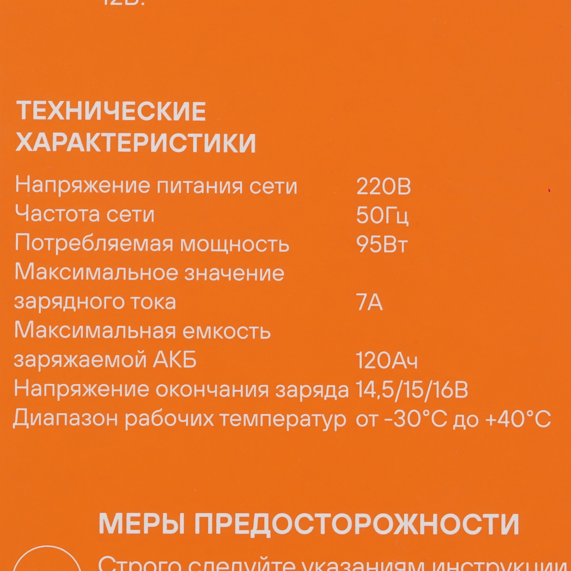 9105155 Зарядное устройство Airline ACH-7A-13 STDN-0010503 - Вид №9