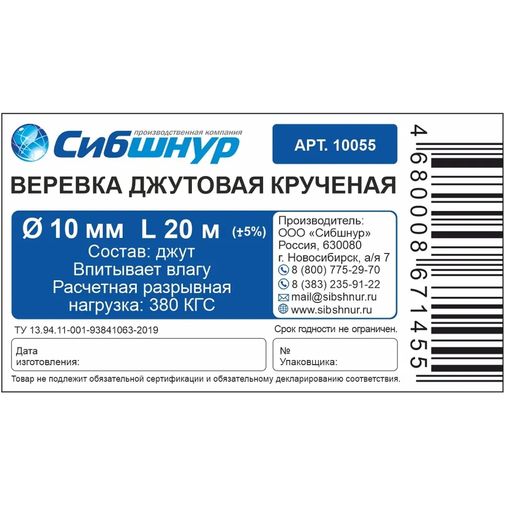Веревка джут 10 мм цвет золотисто-коричневый 20 м/уп 14333797 STLM-2168667 Santreyd  - Вид №3