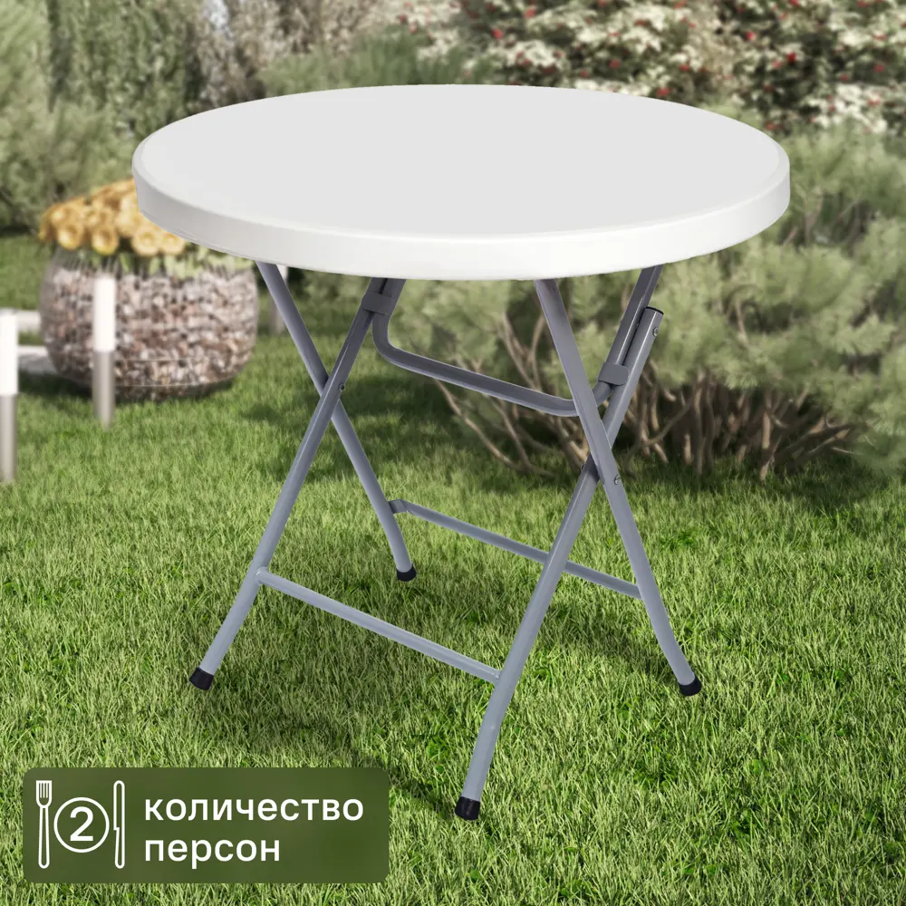 Стол Барный Сатурн СТБ80 цвет белый METMEBEL STLM-2083863
