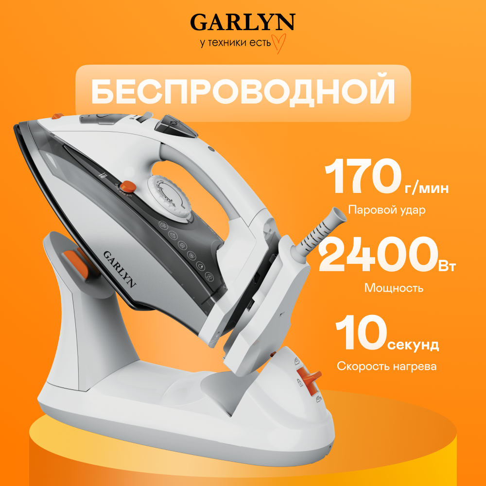 9009448 Утюг GARLYN GT-240 белый STDN-0013355 - Вид №5