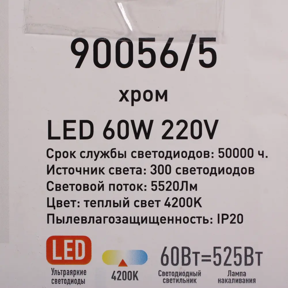 Люстра светодиодная Eurosvet Fiona 90056/5, 25 м², цвет хром STLM-2104565 - Вид №8