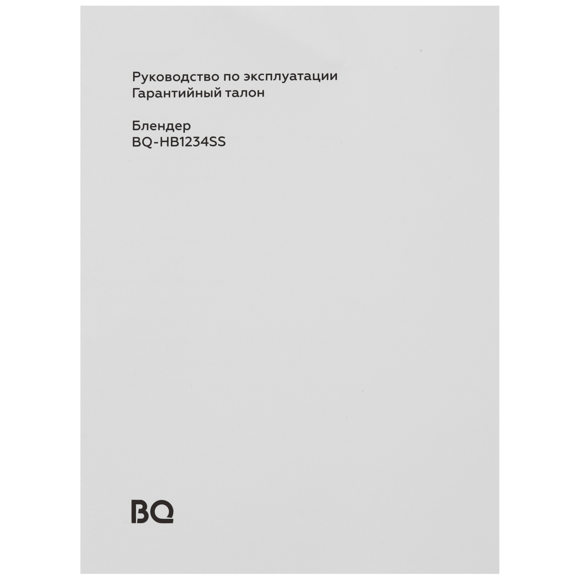 5069800 Блендер погружной BQ HB1234SS серебристый STDN-0128490 - Вид №7