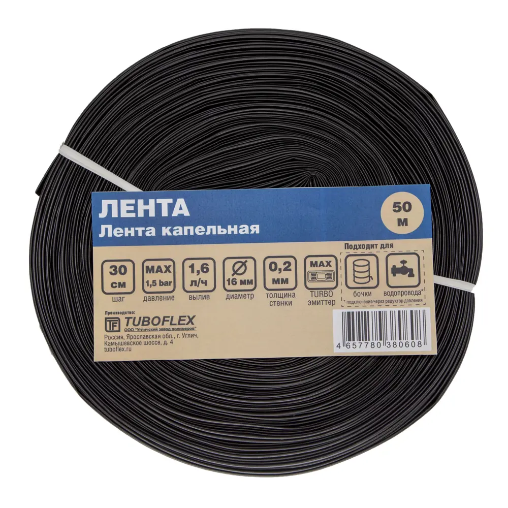 TUBOFLEX Капельная лента эмиттерного типа 50 м с турбо-эмиттерами 86864465 STLM-0072162
