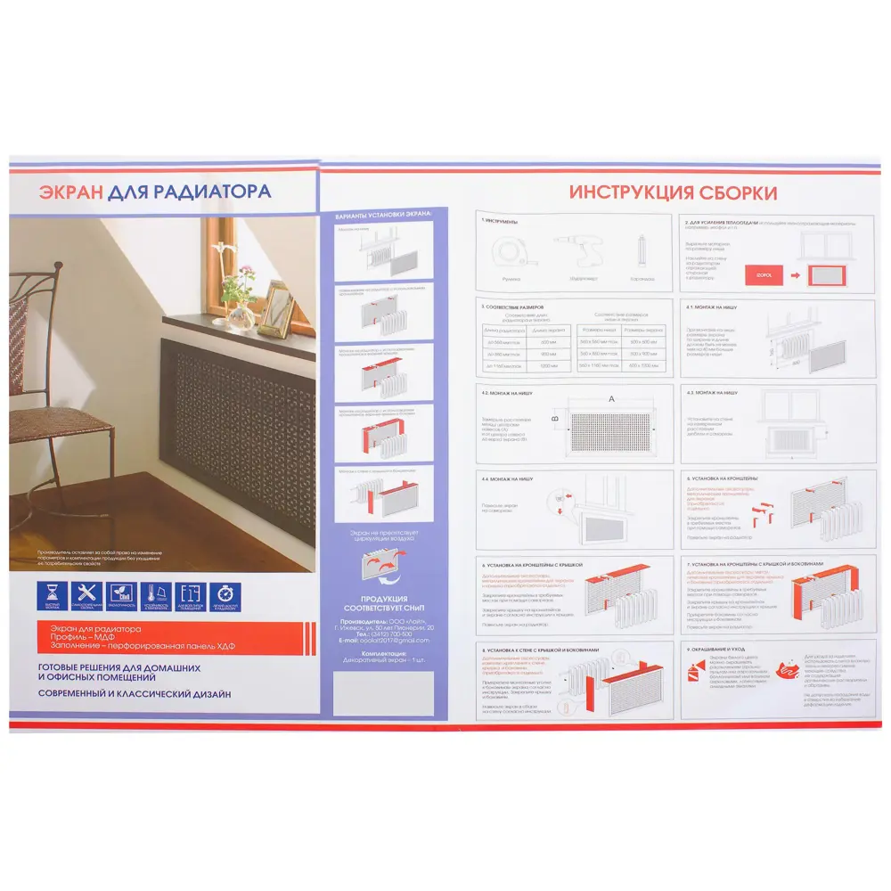 ЛАЙТ Экран для радиатора «Дамаско» 60×60 см - элегантная защита и стиль 18732445 STLM-1014545 - Вид №5