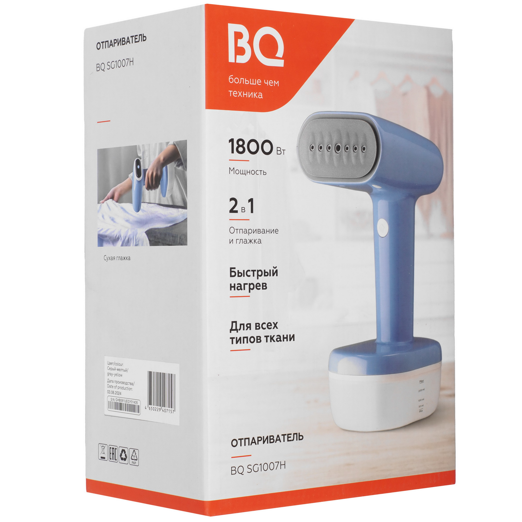 9210904 Отпариватель BQ SG1007H желтый STDN-0127905 - Вид №7