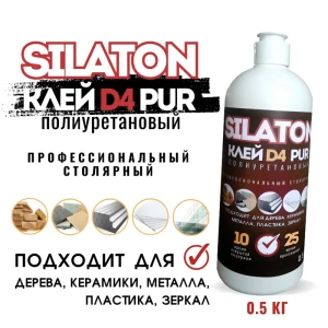 91630457 Клей полиуретановый Silaton PUR 10.25 0.5 кг STLM-1478217