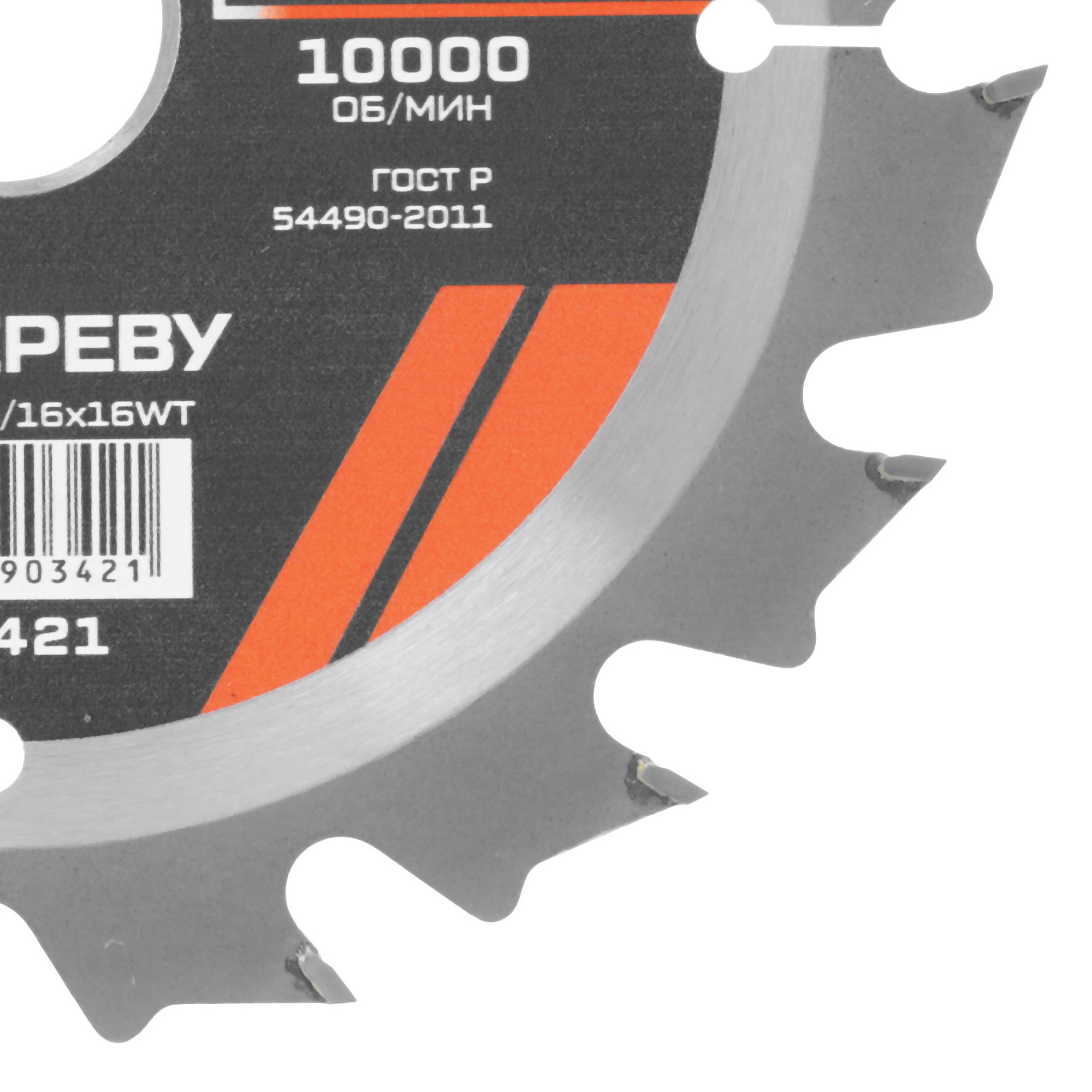 Диск пильный Metallica 903421 9120696 STDN-0107497 - Вид №1