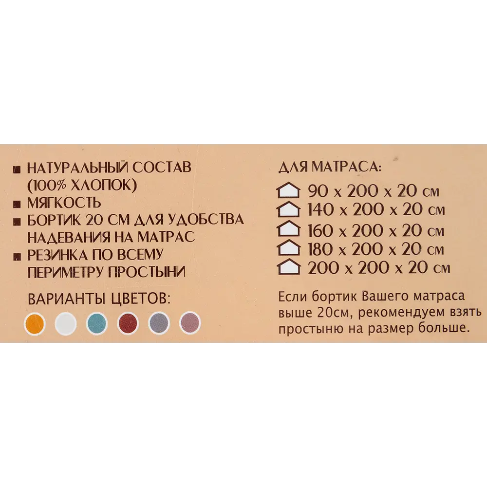 Простыня 200x200 см трикотаж на резинке жёлтый 82452265 STLM-2066009 Santreyd  - Вид №3