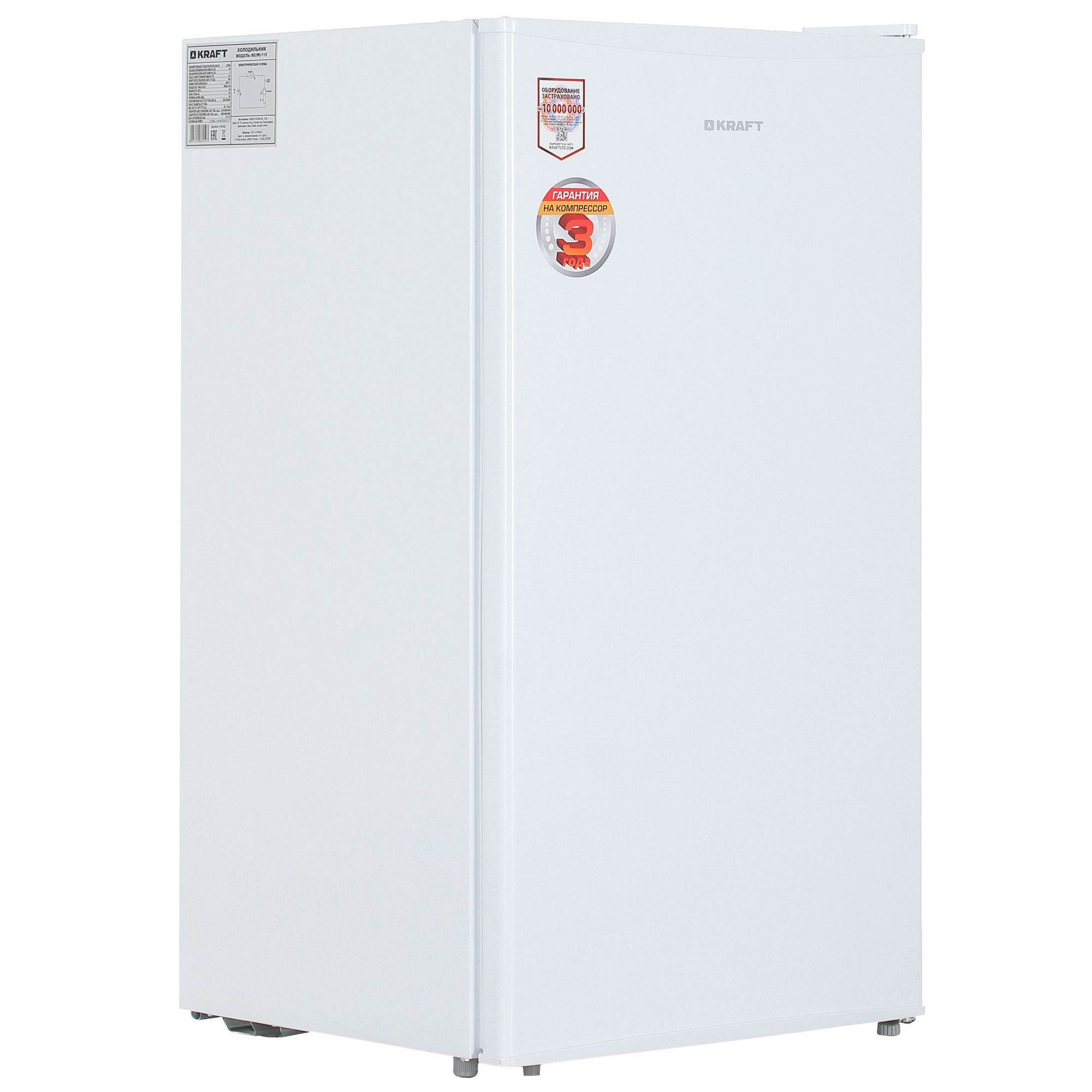 1375662 Холодильник компактный   KRAFT BC(W)-115 белый STDN-0003579