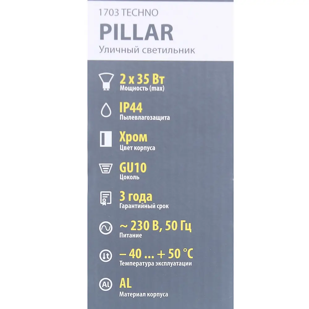 Светильник фасадный Techno 1703, 2хGU10х35 Вт Elektrostandard STLM-2193687 - Вид №4