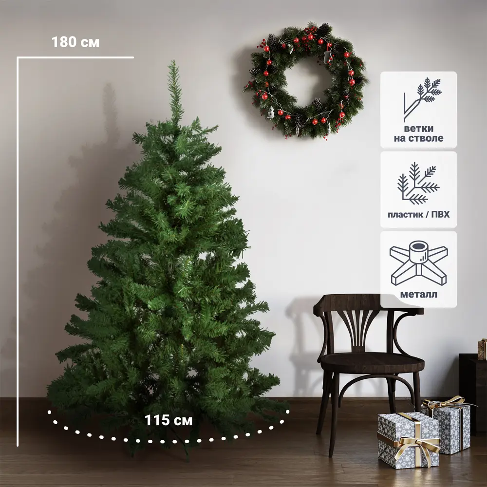 Ель новогодняя искусственная SXMas Rudolph зеленая 180 см 83054360 STLM-2066287 Santreyd 