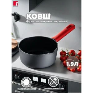 Ковш кухонный 19 л без крышки Bergner Bg-35900-bk алюминий цвет черный