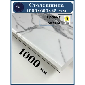 Столешница Artmebellux 104.5x64.5x2.5 см ЛДСП цвет гранит белый