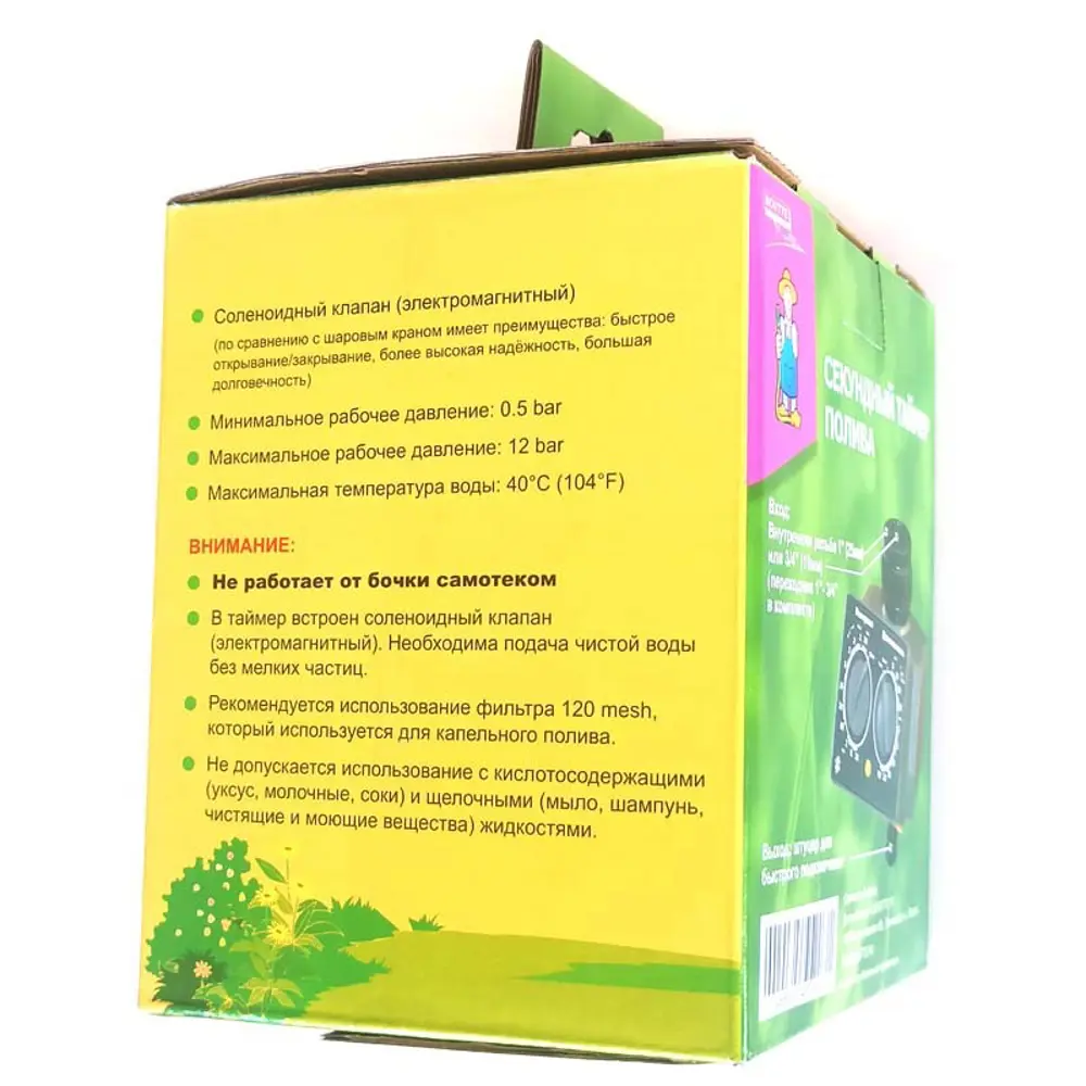 Таймер полива BOUTTE с соленоидным клапаном для систем орошения 88492424 STLM-0955725 - Вид №5