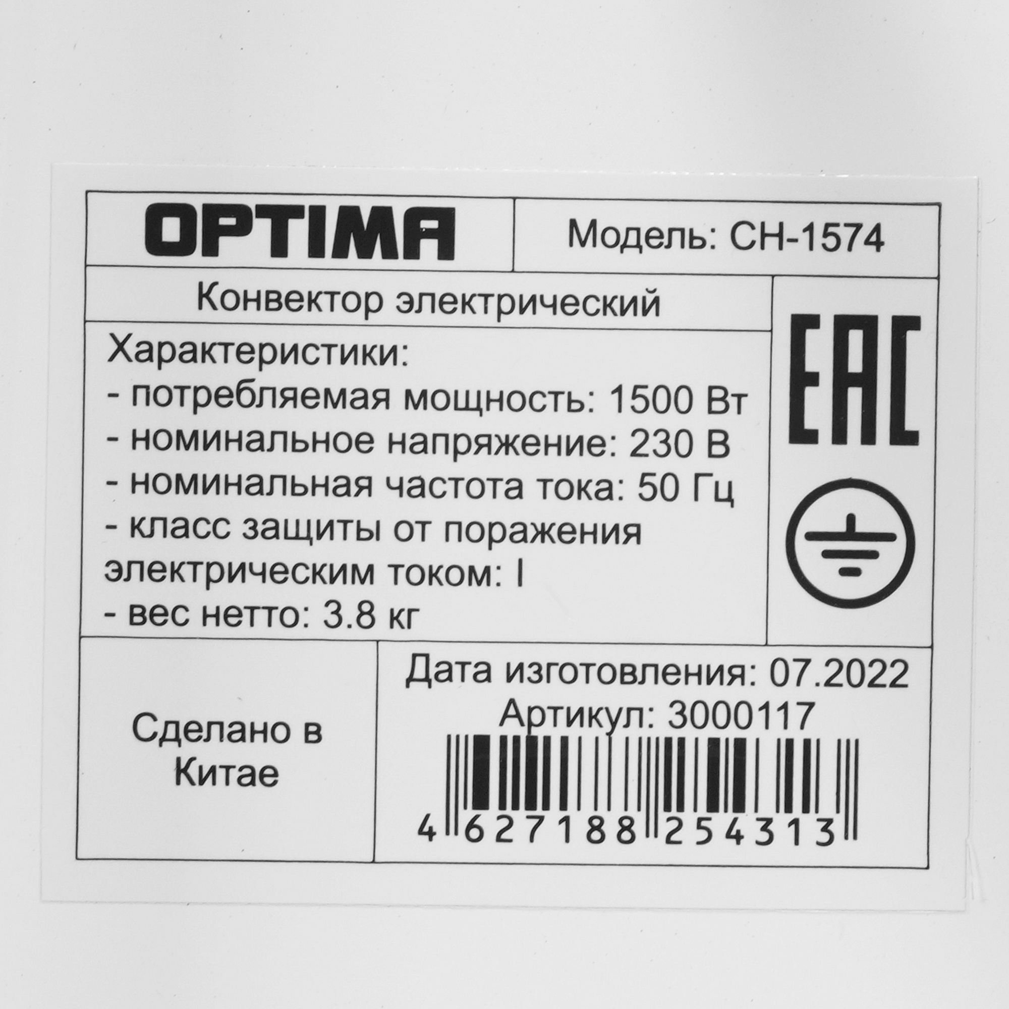 5342025 Конвектор Optima CH-1574 STDN-0027140 - Вид №4