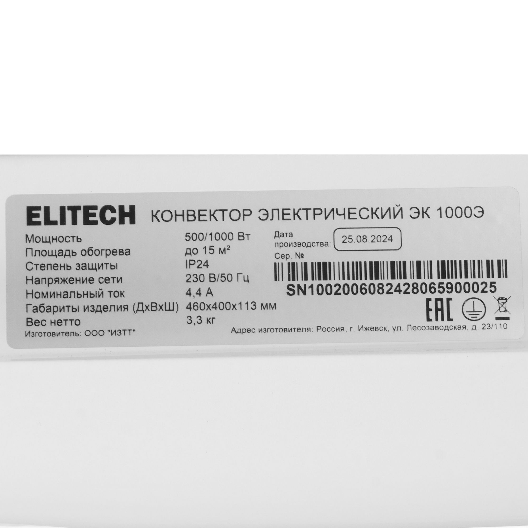 9153931 Конвектор Elitech ЭК 1000Э STDN-0022385 - Вид №4