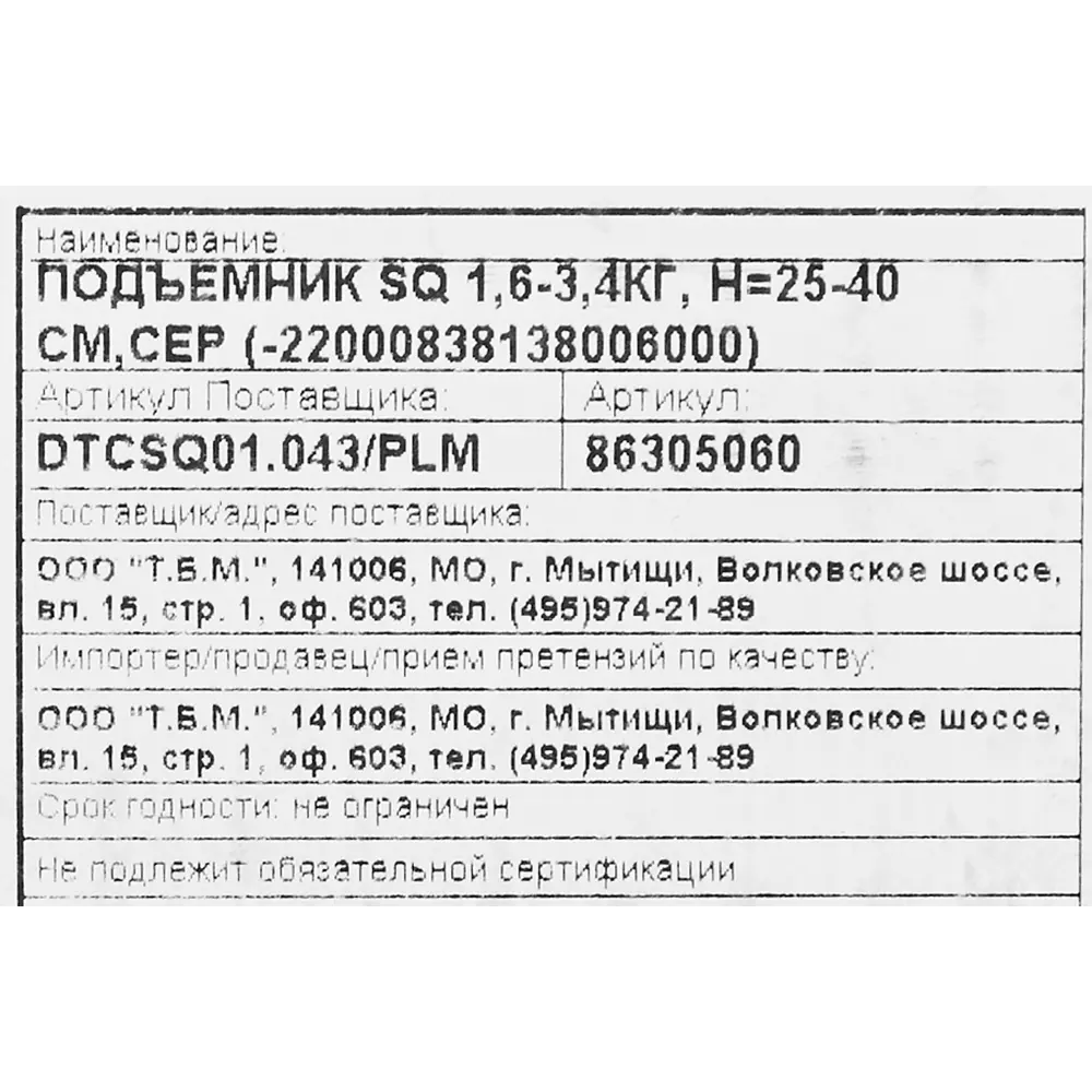 Подъемник максимальная нагрузка 1.6-3.4 кг цвет серый Santreyd STLM-2097686 - Вид №5