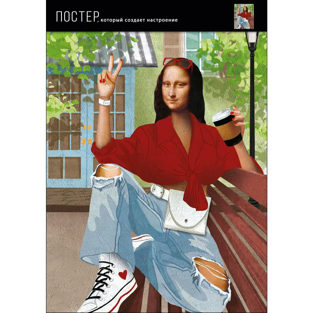 Постер Мона Лиза 30x40 см АРТ ДИЗАЙН STLM-2174872 - Вид №1