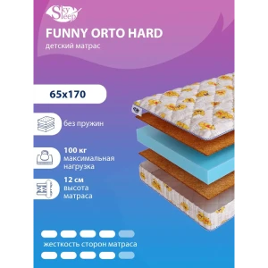 Матрас SkySleep FUNNY Orto Hard 65x170 см беспружинный, детский, ортопедический, жесткий, кокосовый