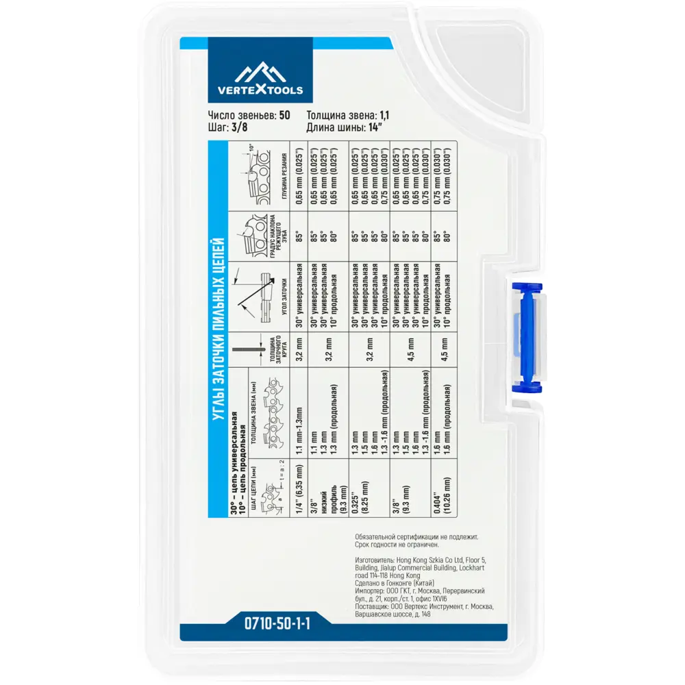 Цепь для бензо и электропилы Vertextools 3/8 LP50-1.1 30.48 см 50 звеньев 89372615 STLM-2193331 Santreyd  - Вид №3