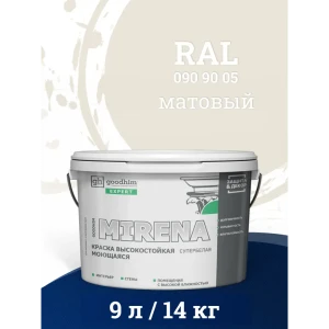 Краска для стен и потолков моющаяся Goodhim Expert Mirena матовая цвет белый марципан D2 RAL 090 90 05 9 л
