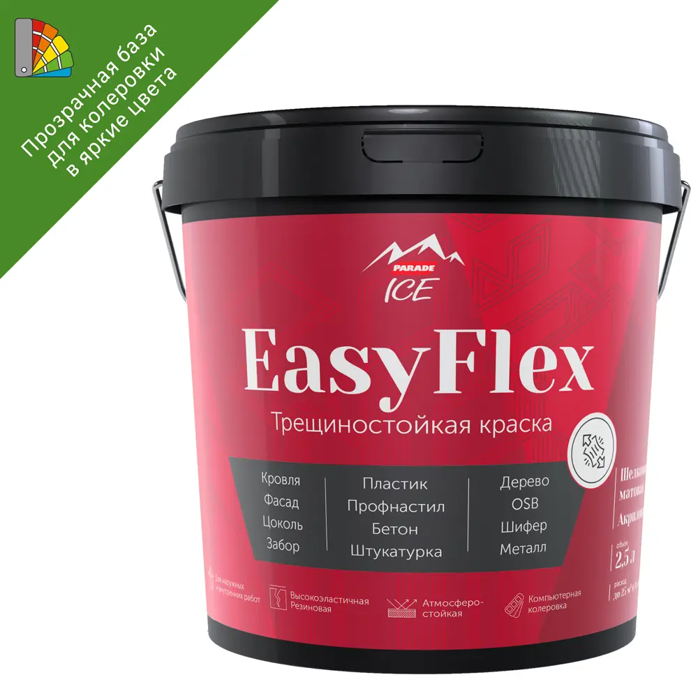 Parade Easy Flex - эластичная фасадная краска для сложных поверхностей 87738478 STLM-0858457