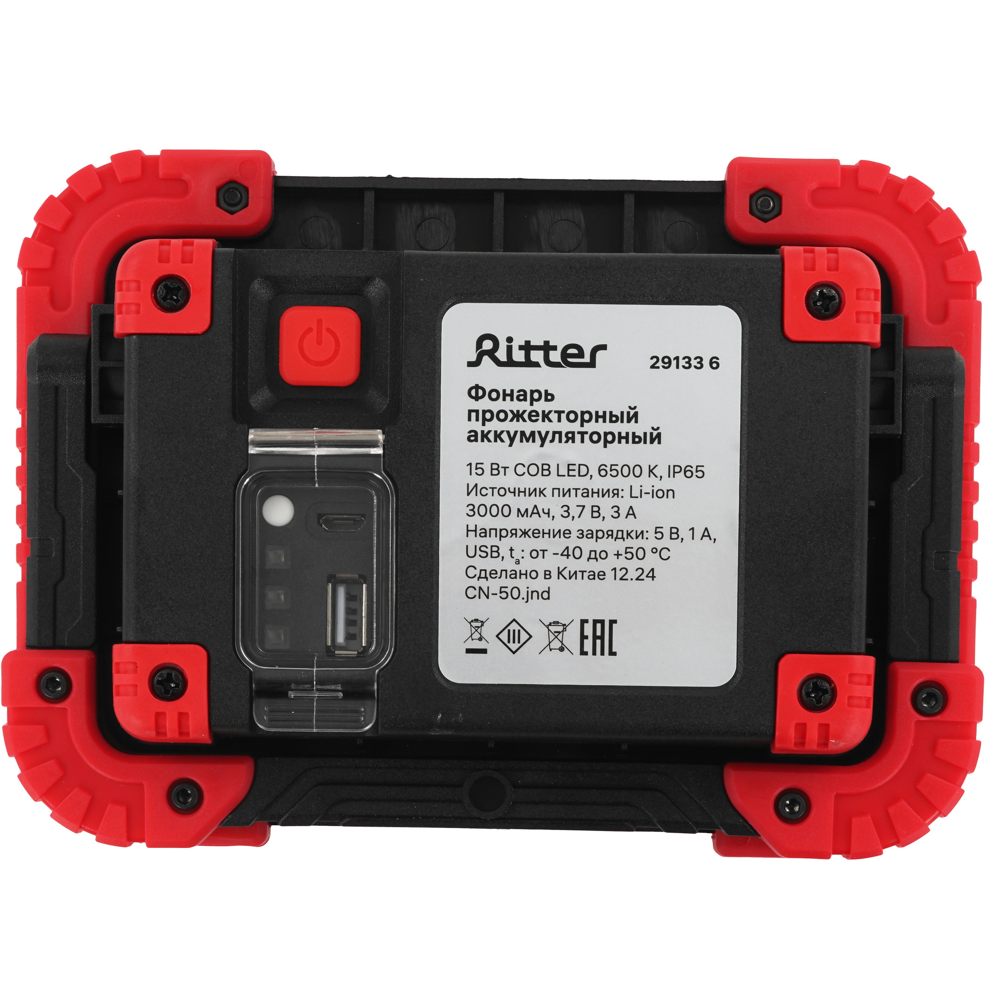 Прожектор Ritter 29133 6 9227097 STDN-0050046 - Вид №4