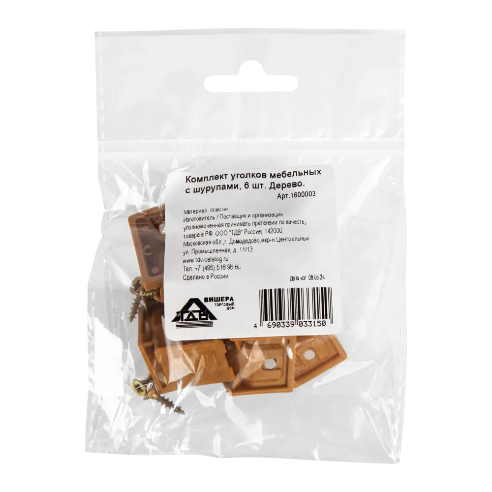 Santreyd: Комплект мебельных уголков для скрытого монтажа полок 89374590 STLM-1332505 - Вид №2