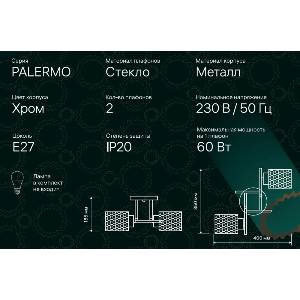 Люстра потолочная Ritter Palermo 52521 9 2 лампы Е27 цвет хром STLM-2135157 - Вид №11