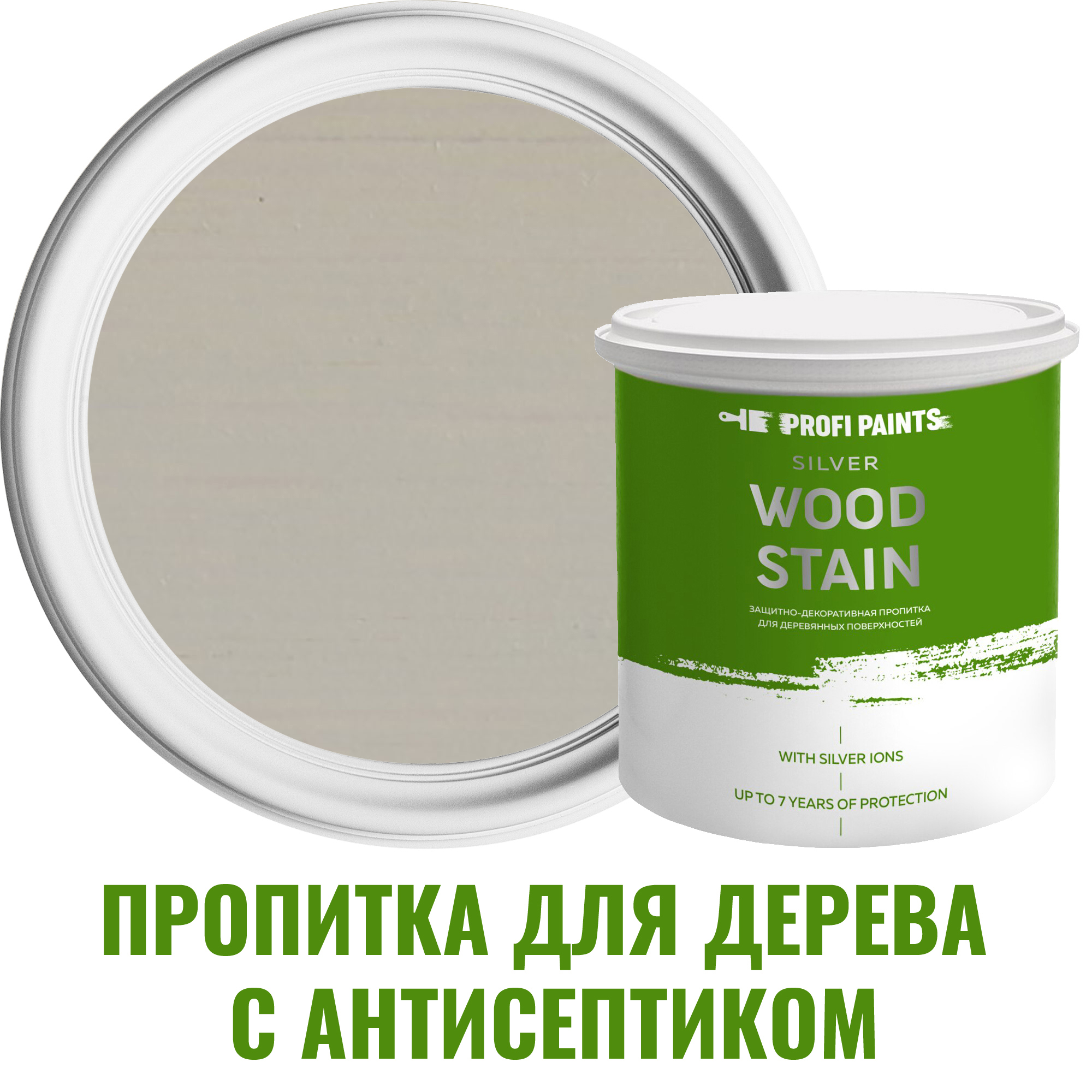 91106450 Пропитка для дерева 11109_D SILVER WOOD STAIN цвет светло-серый 2.7 л STLM-0487448 PROFIPAINTS