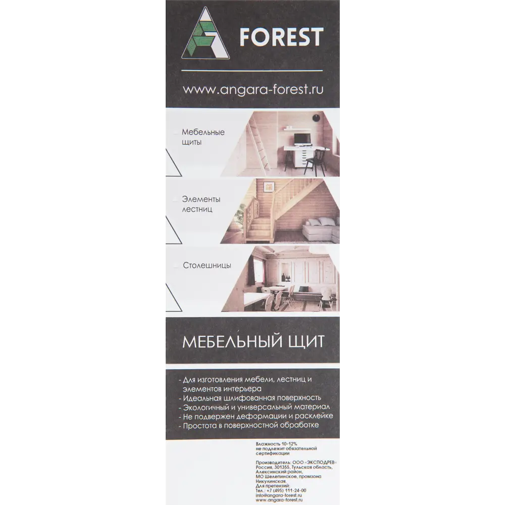 Подступёнок цельноламельный хвоя сорт AB 18x200x1200 мм Santreyd STLM-2030511 - Вид №3