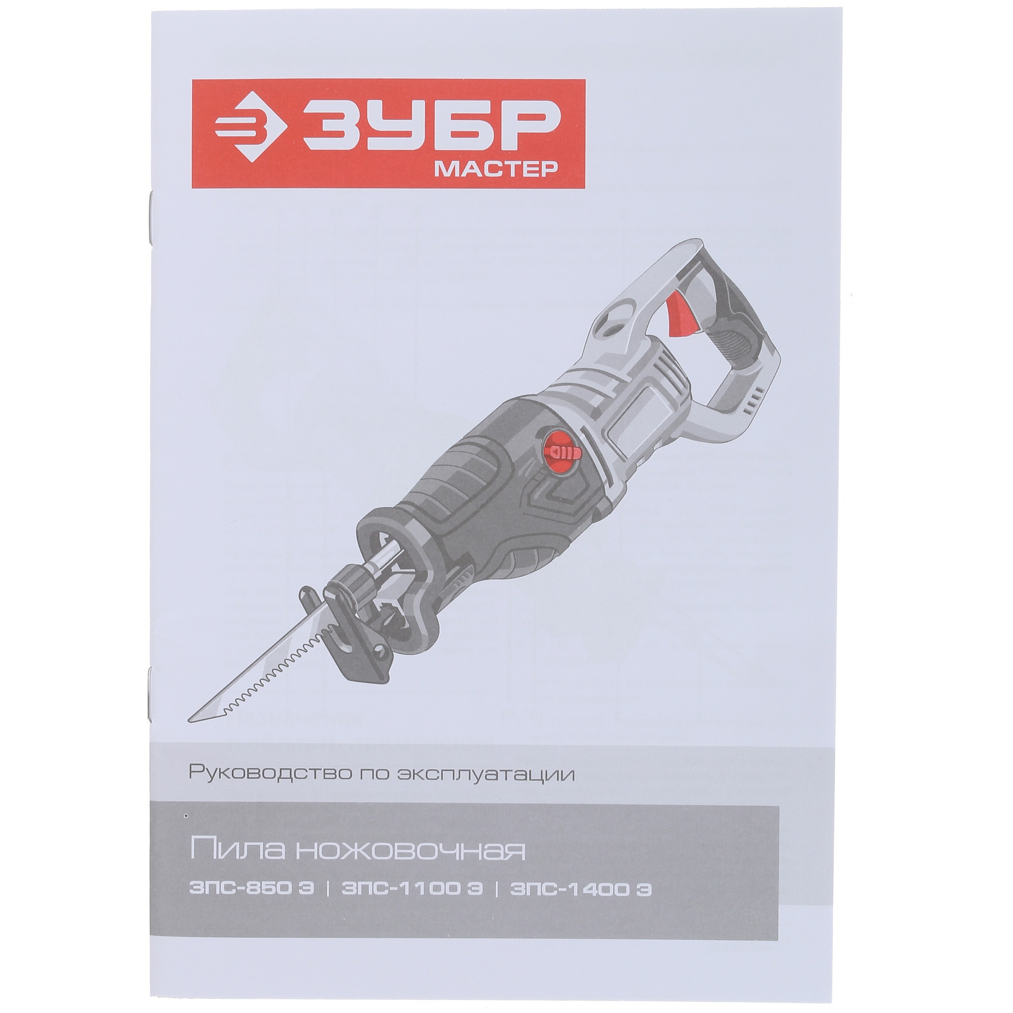 Сабельная пила Зубр ЗПС-850 Э 1264584 STDN-0011223 - Вид №5