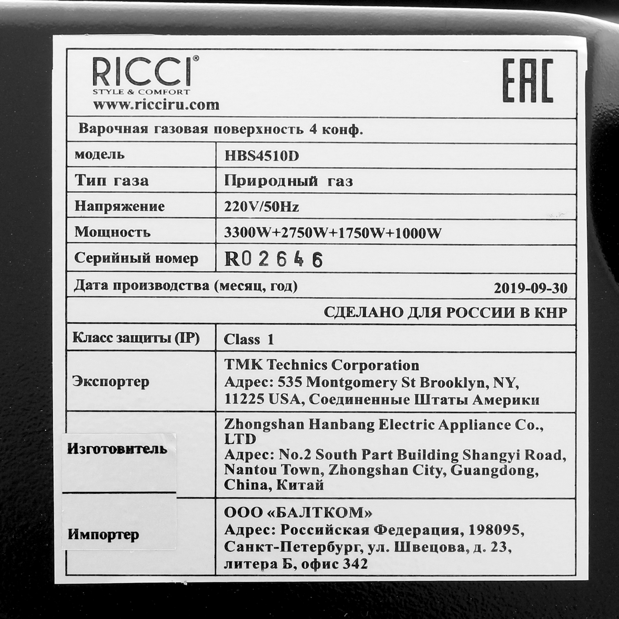 8164445 Газовая варочная поверхность Ricci HBS4510D STDN-0010709 - Вид №4