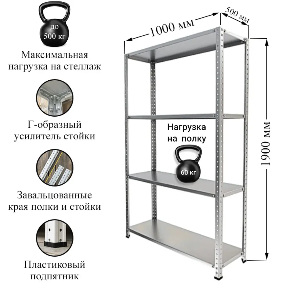 Стеллаж Ironmebel 100x190x50 см металл цвет серый нагрузка на полку до 60 кг