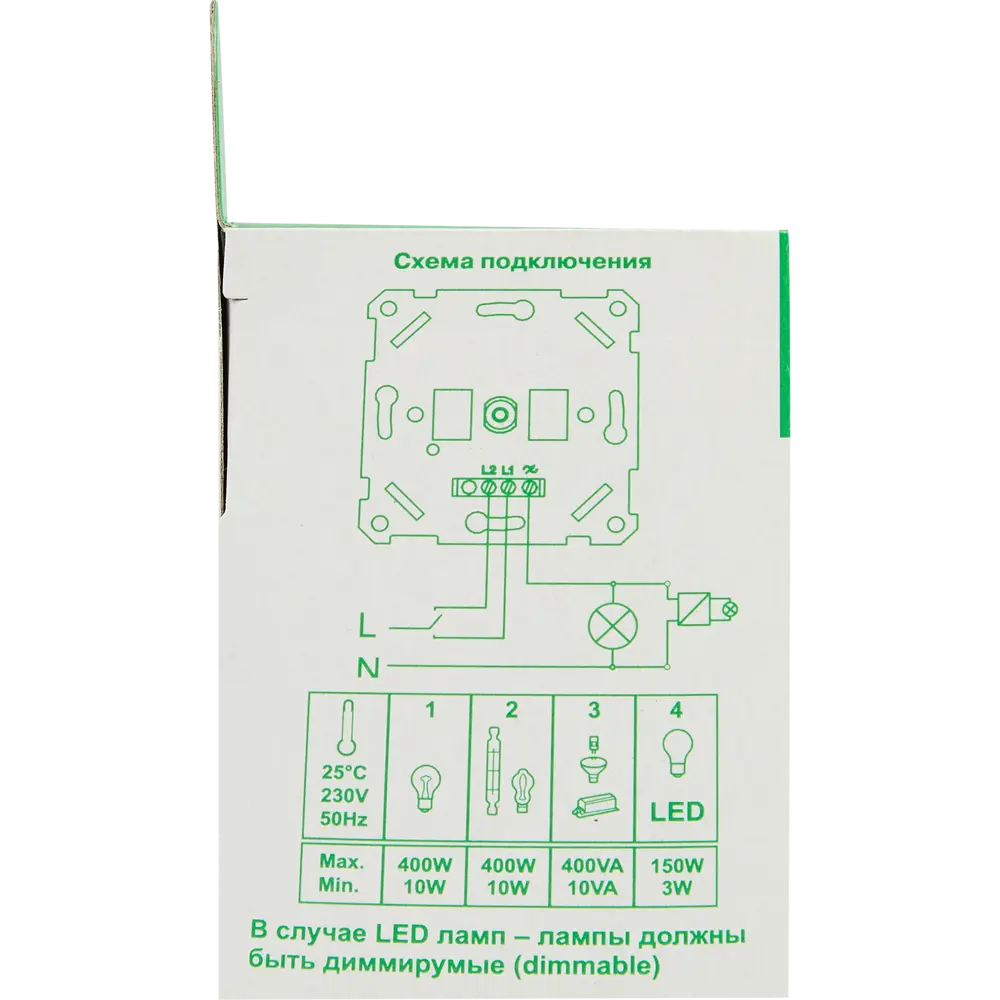 Schneider Electric Glossa - Встраиваемый диммер для плавной регулировки освещения 86710487 STLM-0070857 - Вид №5