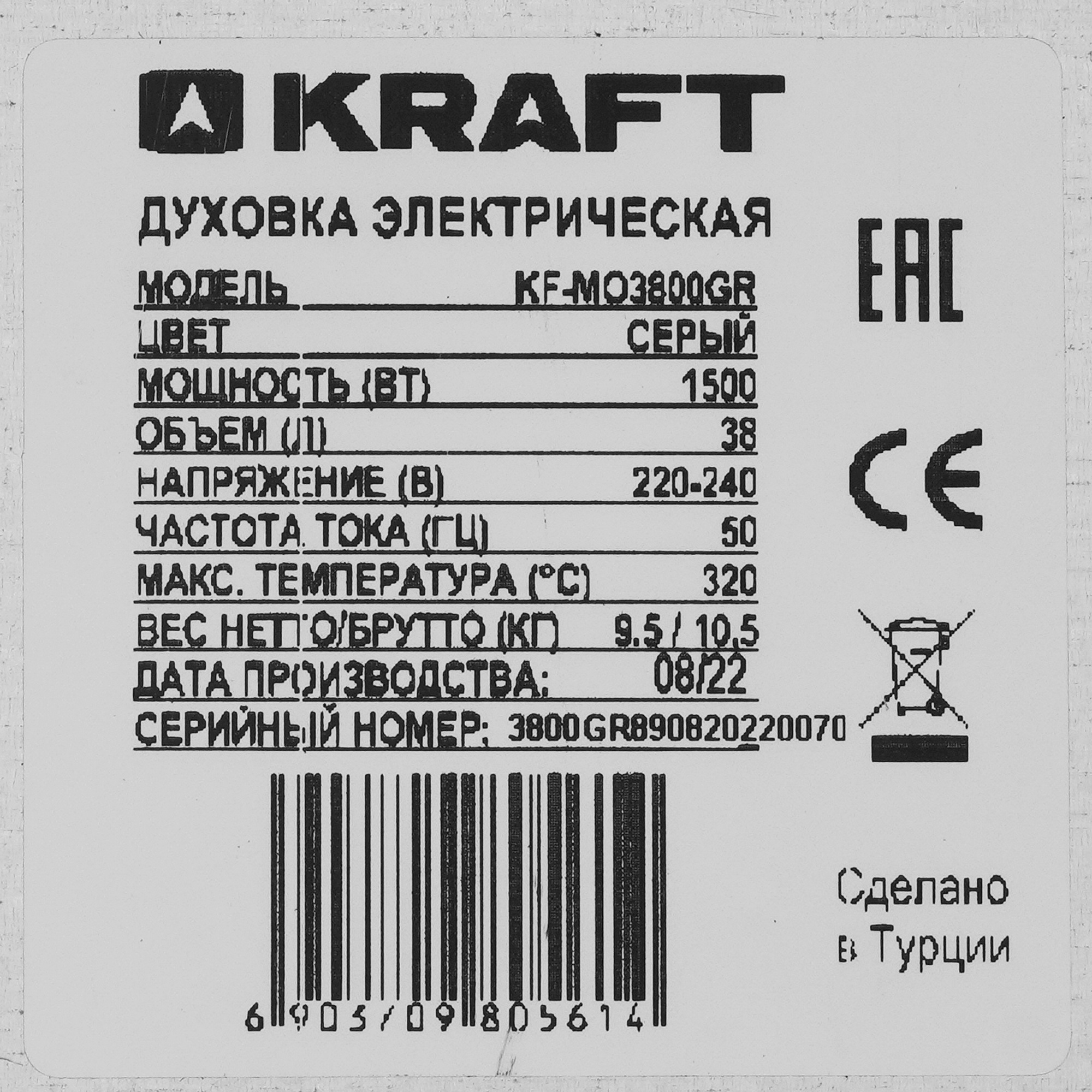 5359462 Мини-печь Kraft KF-MO 3800 GR серый STDN-0124305 - Вид №6