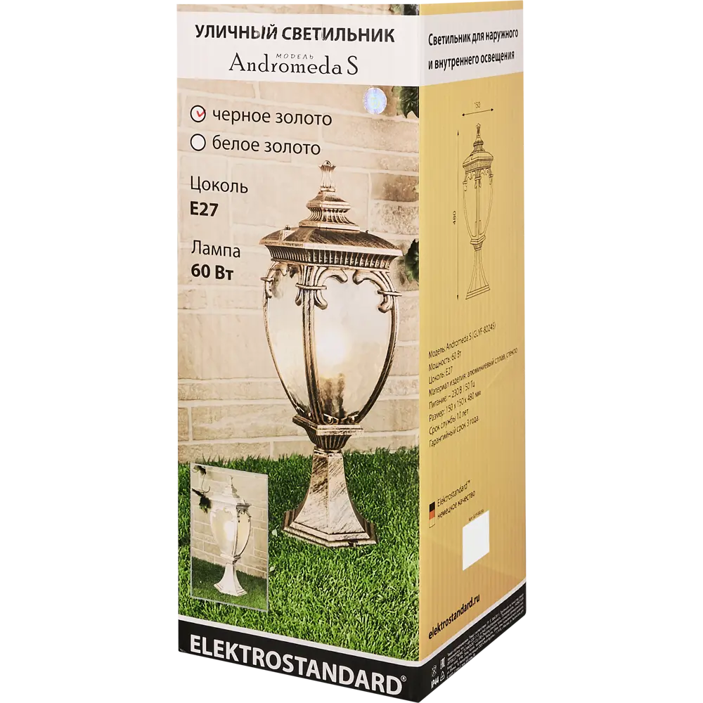 Столб уличный Elektrostandard "Andromeda" малый 1xE27х60 Вт, 49 см, цвет чернёное золото, IP44 STLM-2065182 - Вид №5