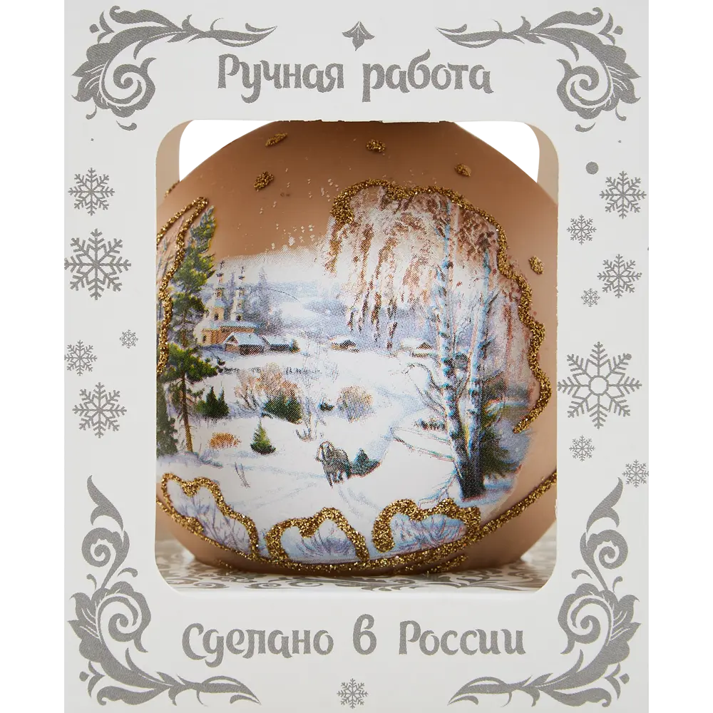 Шар Русская зима 2 КУ-65-214190 Коломеев 6.5x7 см 85178263 STLM-2184588 Santreyd  - Вид №2