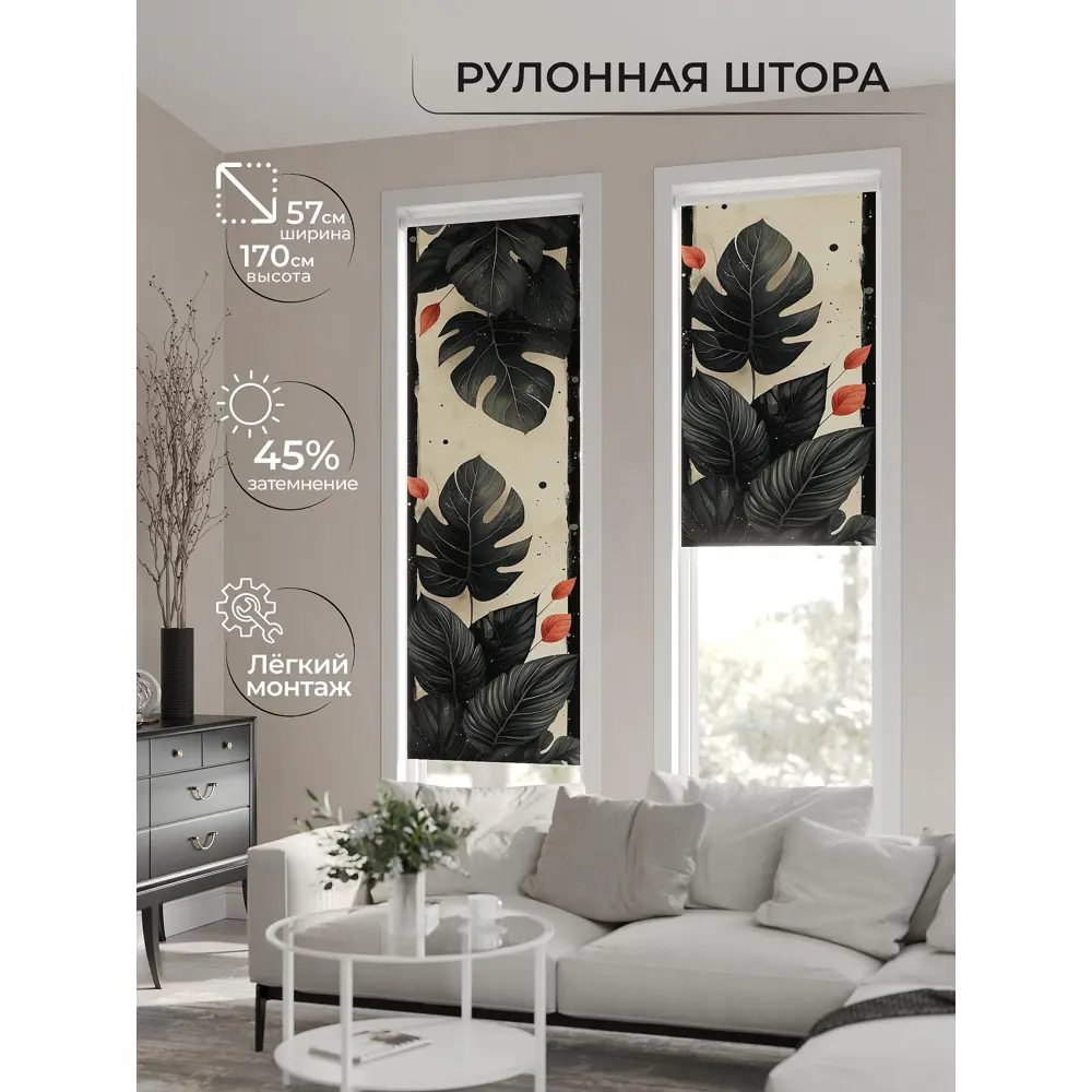 Рулонная штора At home Фрезис AT777572 57x170 см цвет бежевый/серый