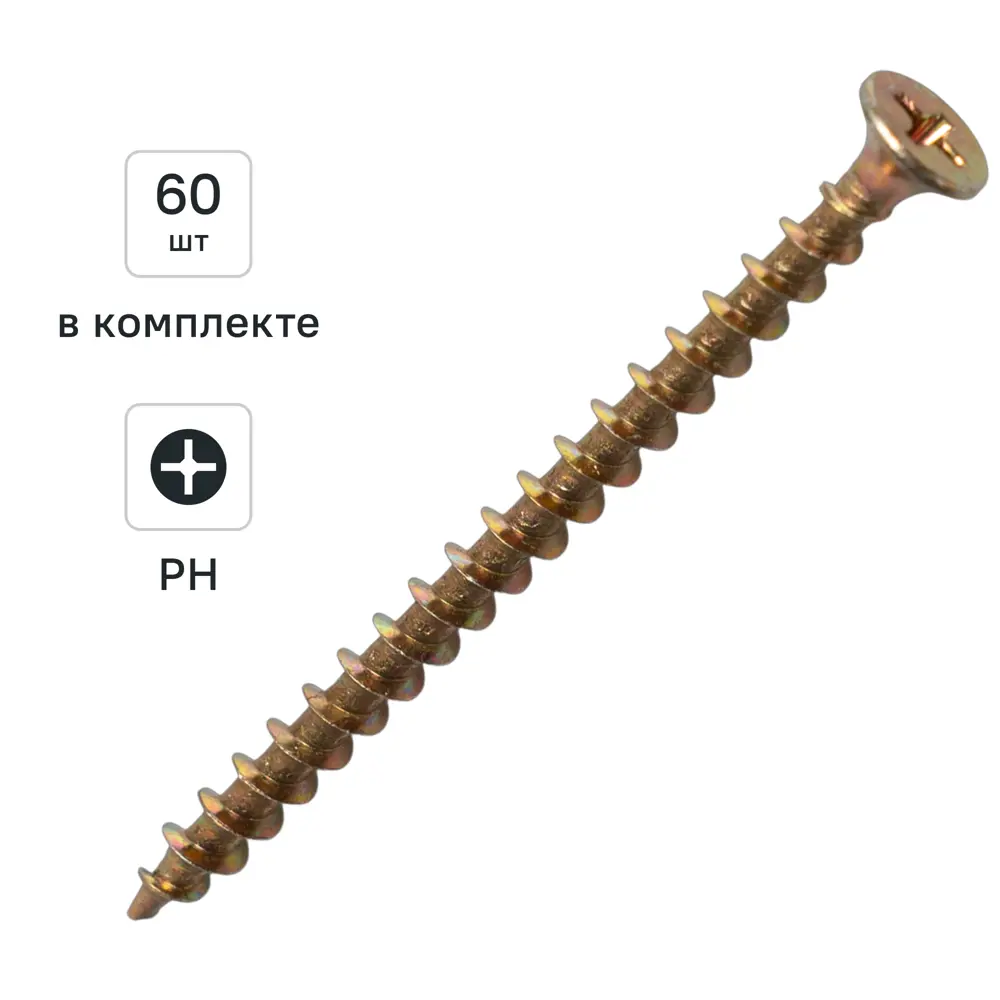 Саморезы по дереву DILWIS 4.2x65 мм оцинкованные (60 шт) 89386183 STLM-1577755