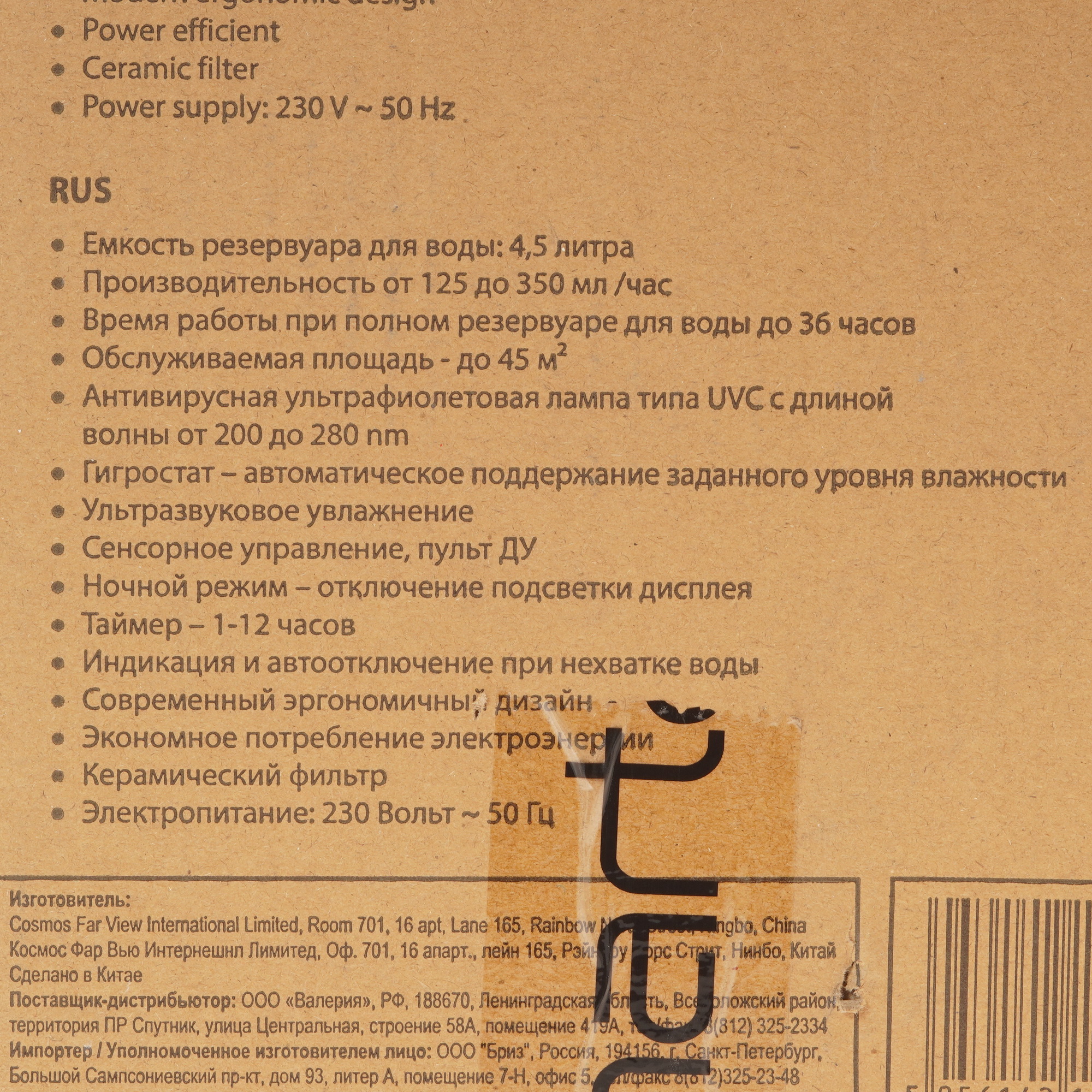 9111550 Увлажнитель воздуха Stingray ST-HF500B STDN-0024402 - Вид №9