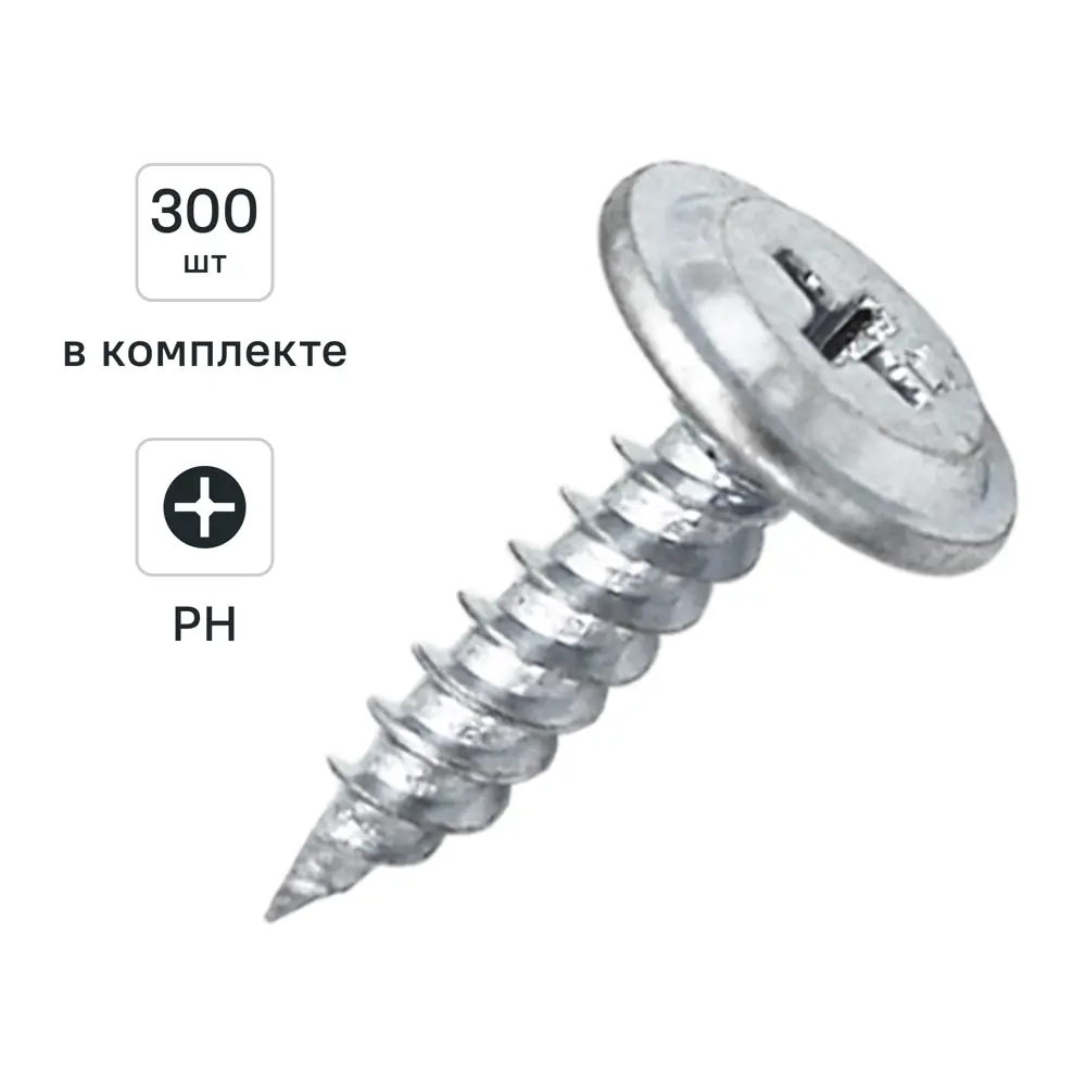 Саморезы DILWIS универсальные оцинкованные 4.2x19 мм с пресс-шайбой (300 шт) 89372237 STLM-1567917