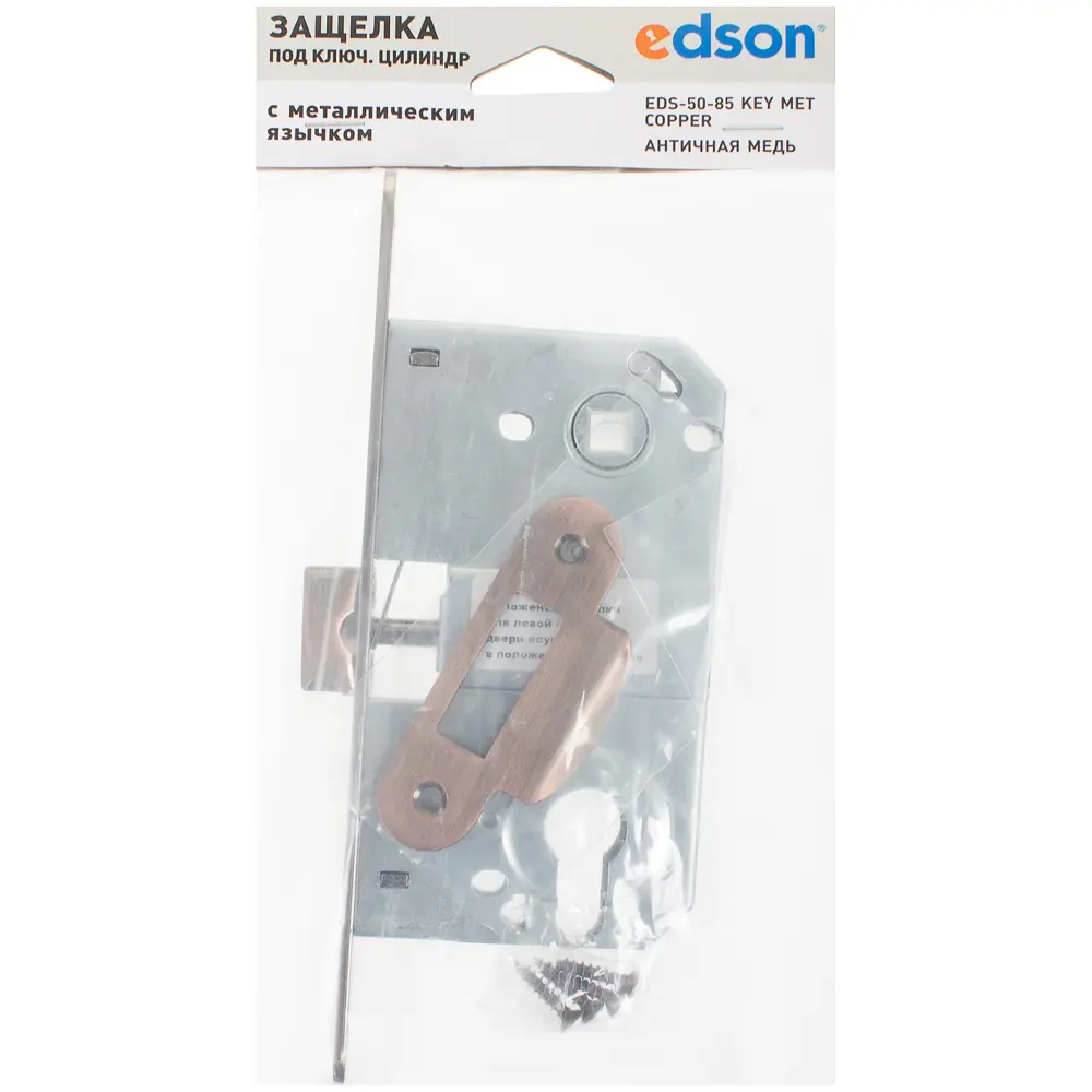 EDSON Защёлка дверная с цилиндровым замком, цвет медь 18745422 STLM-0012433 - Вид №3