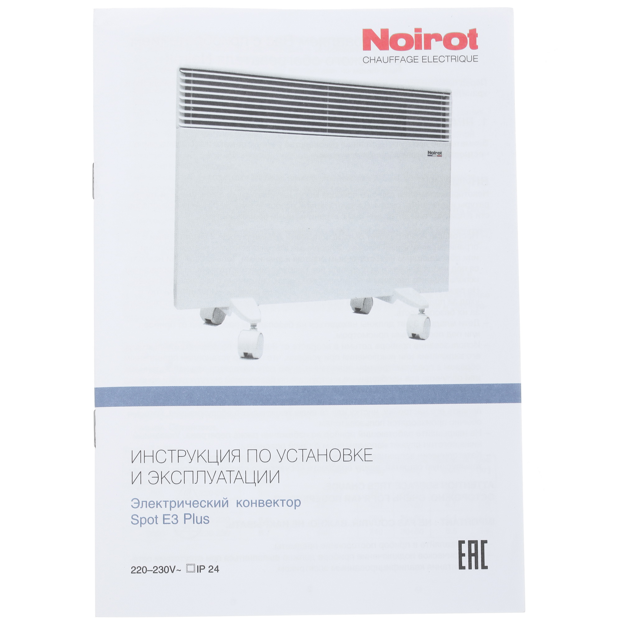 1140188 Конвектор Noirot Spot E-3 750 Plus STDN-0025776 - Вид №7