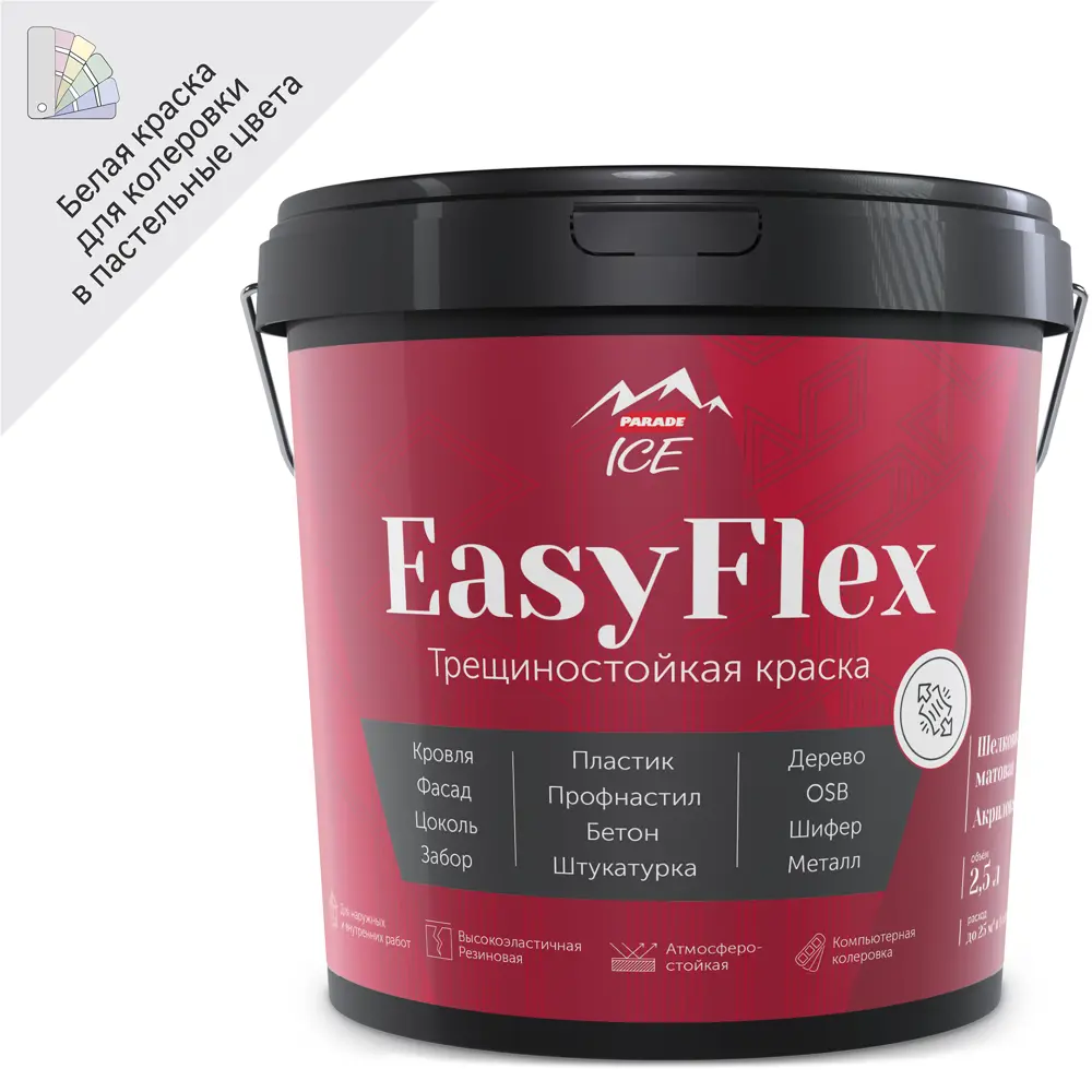 Parade EasyFlex - трещиностойкая фасадная краска для внутренних и наружных работ 86382112 STLM-0068328