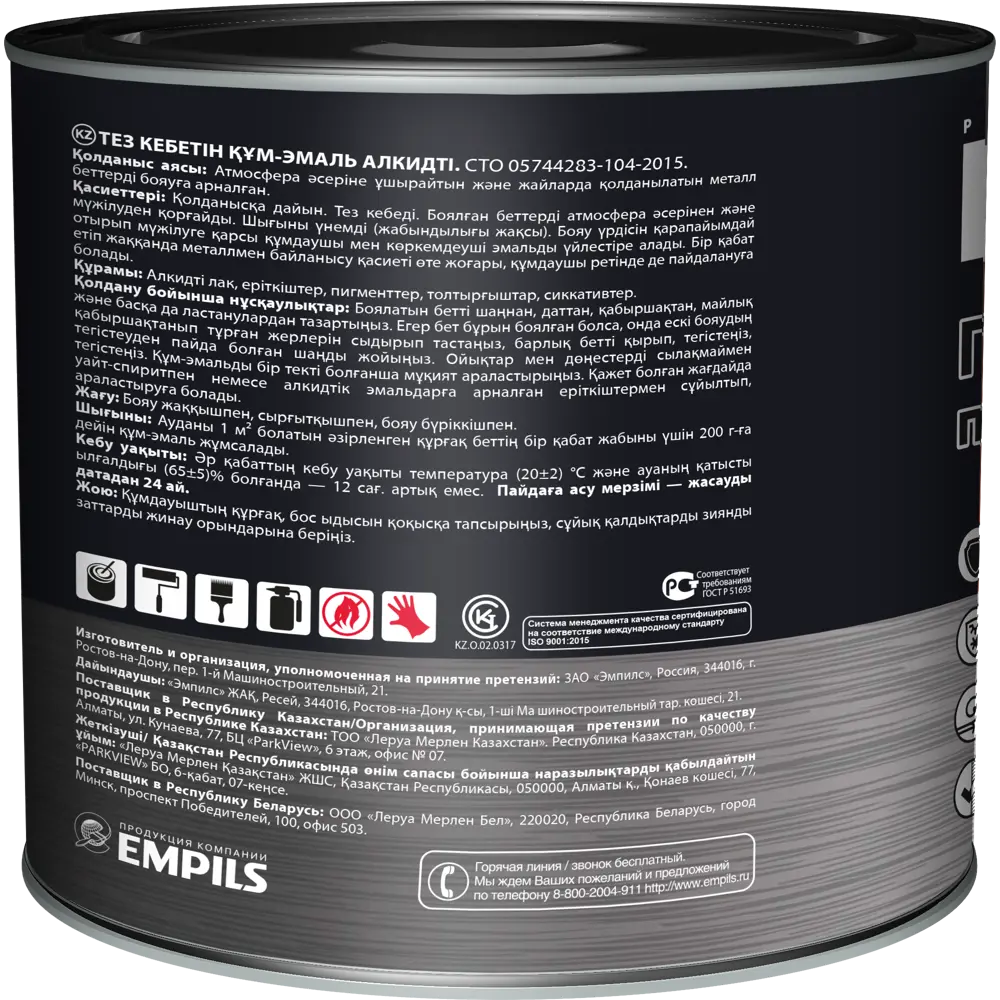 Грунт-эмаль по ржавчине 3в1 Empils PL гладкая цвет черный 2.7 кг STLM-2102215 - Вид №2