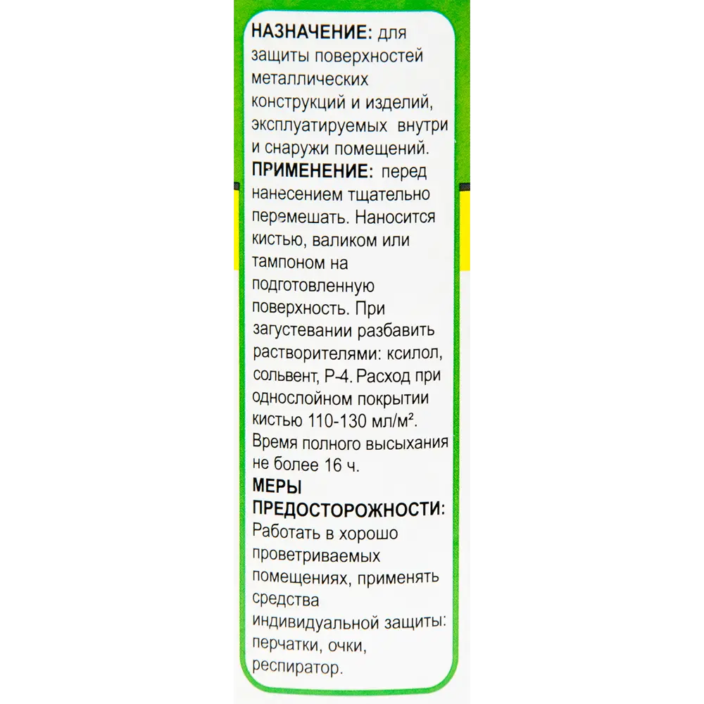 Краска БТ-177 «Выбор Мастера» бронзовая для металлических поверхностей 14713706 STLM-0005058 - Вид №3
